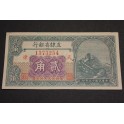 1926 -  CHINA - BILLETE -  20 CENTS  PROVICIONAL BANK OF CHIHLI