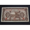 1929 -  CHINA - BILLETE -  10 CENTS - BANK OF HOPEI  BANKNOTE