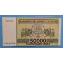 1994 GEORGIA - 50000 LARIS - BILLETE - BANK 
