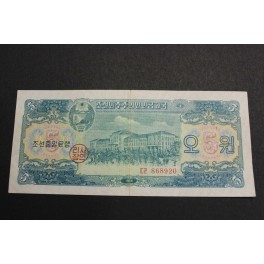 1959 - KOREA  -5 WON - COREA - BANK CENTRAL