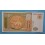 1993 MONGOLIA -1 TUGRIK - BILLETE - BANKNOTE