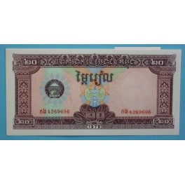 1979 CAMBOYA - BILLETE  20 RIELS  BANQUE NATIONALE  DU CAMBODGE