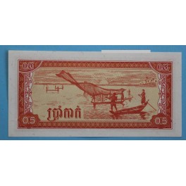 1979 CAMBOYA - BILLETE  5 RIELS - BANQUE NATIONALE  DU CAMBODGE