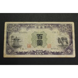 1938 - CHINA - 10 YUAN - MENGCHIANG