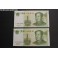 1999- CHINA - 1 YUAN - MAO TSE-TUNG - BILLETE