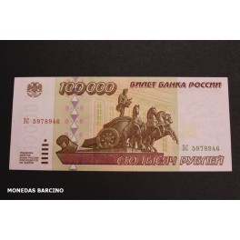 1995- RUSIA - 100000 RUBLEY -THEATRE -BILLETE