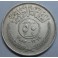 1955- IRAQ - IRAK - 50 FILS - FAISAL II - PLATA
