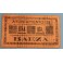 BAEZA - JAEN - 1 PESETA - BILLETE PAPEL MONEDA 
