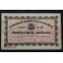 1937- ALBOX - 25 CENTIMOS - ALMERIA -BILLETE