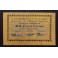 1937- LORCA - MURCIA - 25 CENTIMOS - BILLETE