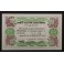 1938- GUADIX - GRANADA - 25 CENTIMOS - BILLETE