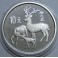 1989- CIERVO - 10 YUAN - CHINA - ONZA - PLATA