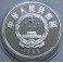 1989- CIERVO - 10 YUAN - CHINA - ONZA - PLATA