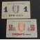 1937-RIPOLLET -2 BILLETES -50 CENTIMOS-1 PESETA - BARCELONA