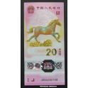 2026- CHINA -20 YUAN - CABALLO - BILLETE