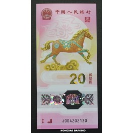 2026- CHINA -20 YUAN - CABALLO - BILLETE
