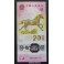 2026- CHINA -20 YUAN - CABALLO - BILLETE