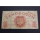 1937- CAMPRODON - 2 PESSETAS - GIRONA  - BILLETE
