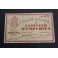 1937- CASTELLO EMPURIES - 50 CENTIMS- GIRONA - BILLETE 