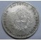 1917- ARTIGAS - 50 CENTS - URUGUAY - PLATA