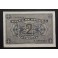 1937- 12 OCTUBRE -SERIE A - 2 PESETAS - BURGOS