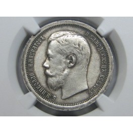 1896 - 50 KOPECKS - UNC - NICHOLAS II - RUSSIA